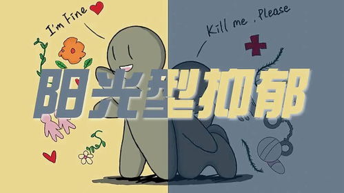 探寻隐匿的抑郁信号 那些不易被识别的症状及专业支持的重要性