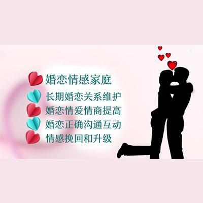 情感与健康的双翼 婚姻心理咨询与健康信息咨询产品推荐